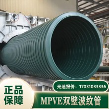 mpve共混增強波紋管 MPVE雙壁波紋管廠家 室外排污管