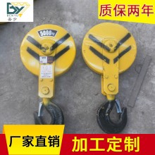 直銷供應(yīng) 起重機(jī)配件起重吊鉤 電動葫蘆防爆吊鉤電動葫蘆雙輪掛鉤