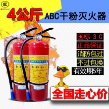 消防器材滅火器4kg干粉4公斤工廠倉(cāng)庫(kù)車(chē)用店用1kg2kg3kg5kg8kg