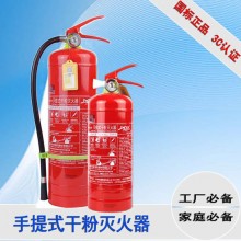 滅火器4公斤店用家用手提式干粉4KG車(chē)載1KG2/3/5/8kg消防器材廠房