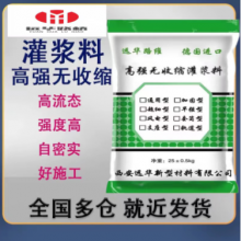 加固灌漿料 遠(yuǎn)華路橋源頭廠家 品質(zhì)保證 風(fēng)電專用灌漿