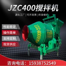 JZC 400全爬滾筒攪拌機(jī)砂漿攪拌機(jī)全自動移動式混凝土攪拌機(jī)