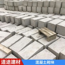 混凝土砌塊井石 廠家直銷品質保障批發(fā)銷售質優(yōu)價廉量大從優(yōu)