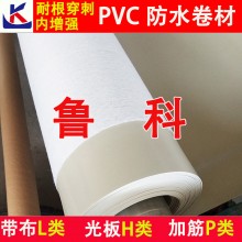 聚錄乙烯PVC防水卷材耐穿刺內(nèi)增強(qiáng)加筋帶布光板外露型非外露型