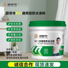 廠家直銷K11防水涂料廚房衛(wèi)生間通用防水材料內(nèi)外墻水池防水抗?jié)B