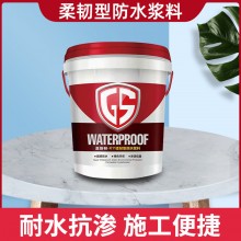 嘉斯頓K11柔韌型防水涂料衛(wèi)生間廚房通用補(bǔ)漏砂漿膠漿外墻20kg