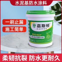 JS聚合物水泥基防水涂料廚房屋頂外墻樓房頂裂縫平房補(bǔ)漏材料18kg