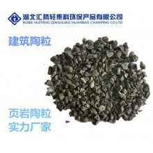 【頁(yè)巖陶粒 】家裝材料 防水防潮材料 500級(jí)5-10mm 頁(yè)巖輕質(zhì)陶粒