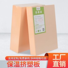 阻燃B1PS擠塑聚苯板室內(nèi)外墻屋頂?shù)嘏胤课蓓敻魺崤菽舶? onmouseover=