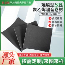 難燃型改性聚乙烯隔音卷材隔音減震隔音墊難燃型性聚乙烯復合卷材