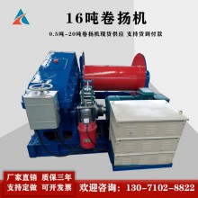 1t2t 3t 5t 8t10t噸16噸電動慢速變頻jm卷揚(yáng)機(jī) 快速防爆 jk卷揚(yáng)機(jī)