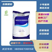 源頭工廠 高強(qiáng)無(wú)收縮灌漿料 h40設(shè)備加固二次灌漿料量大優(yōu)惠