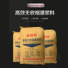 廠家直供C60高強(qiáng)無(wú)收縮灌漿料 水泥基設(shè)備基礎(chǔ)柱加固錨固灌漿料