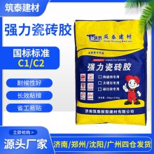 山東袋裝瓷磚膠泥粘接結(jié)劑 大理石?；u瓷磚背膠粘合劑