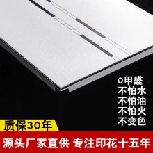 集成吊頂鋁扣板3060廚房衛(wèi)生間陽臺餐廳客廳辦公室4590蜂窩板全套