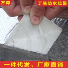 屋頂陽(yáng)光房自粘卷材補(bǔ)漏強(qiáng)力材料鋁箔丁基防水膠帶廠家直銷(xiāo)