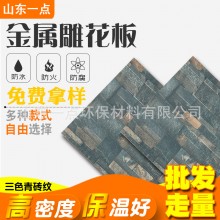 外墻裝飾保溫板一體聚氨酯仿大理石建筑電梯外墻護墻板金屬雕花板