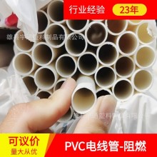 pvc穿線管20pvc預(yù)埋電線管25 32 40 63硬塑料管冷彎阻 燃電工套管