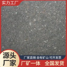 芝麻黑石材 芝麻黑路沿石 花崗巖石材廠家 地鋪地板芝麻黑